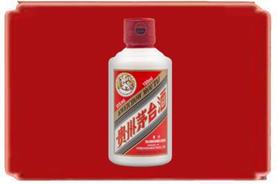 大同市新荣烟酒回收茅台小可爱.jpg